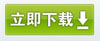 下載請(qǐng)右鍵點(diǎn)擊，然后目標(biāo)另存為